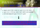 진로그룹 M&A  9페이지