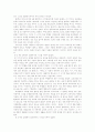 루소의 에밀을 읽고 난 후 쓴 감상문 2페이지