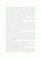 루소의 에밀을 읽고 난 후 쓴 감상문 3페이지