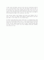 백년 동안의 고독 비평문(감상문) 2페이지