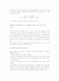 [칸반시스템] 칸반 시스템에 대해서 4페이지