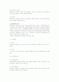 [하역관리시스템] 하역관리시스템의 의의와 목적 및 분류 5페이지