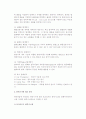[하역관리시스템] 하역관리시스템의 의의와 목적 및 분류 7페이지
