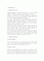 [보관, 창고관리시스템] 디지털피킹시스템, 자동분류시스템, 창고관리시스템 3페이지