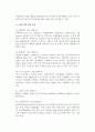 [보관, 창고관리시스템] 디지털피킹시스템, 자동분류시스템, 창고관리시스템 5페이지