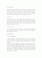 [보관, 창고관리시스템] 디지털피킹시스템, 자동분류시스템, 창고관리시스템 7페이지