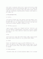 국제 수송형태의 선택(국제 운송주선업자와 해상수송, 육상수송, 철도수송, 항공수송) 4페이지