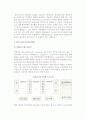 [복합운송] 복합운송과 랜드브리지시스템의 의의와 형태, 특성 5페이지