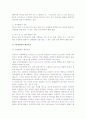 [외항운송] 컨테이너화물의 운송과 운송형태 6페이지