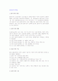[물류기지] 터미널- 트럭터미널,철도역,컨테이너터미널,보세구역 2페이지