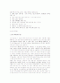 [물류기지] 터미널- 트럭터미널,철도역,컨테이너터미널,보세구역 3페이지