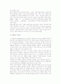 [물류기지] 터미널- 트럭터미널,철도역,컨테이너터미널,보세구역 7페이지