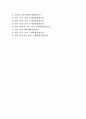 국제복합일관운송의 주요 형태(Sea & Air와 해륙복합일관운송) 2페이지