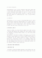 [정기선운송과 부정기선운송] 정기선 및 부정기선 운송의 의의와 특성, 형태 7페이지