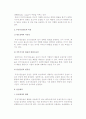 [정기선운송과 부정기선운송] 정기선 및 부정기선 운송의 의의와 특성, 형태 9페이지