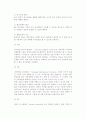 [물류정보관리] 물류정보관리와 물류정보관리시스템의 의의와 역할, 형태, 구성분류 8페이지