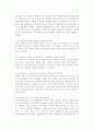 [물류정보관리] 물류정보관리와 물류정보관리시스템의 의의와 역할, 형태, 구성분류 11페이지