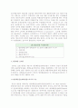 [항공운송] 항공화물기의 분류, 단위탑재용기, 수출입항공화물의 운송, 항공화물 포워더, 항공화물운송요금 결정방법, 항공화물운송장(AWB) 7페이지