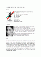 친절한금자씨 3페이지
