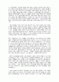  Green Book 1~10단원 본문 해석 정리(최신판) 3페이지