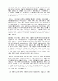  Green Book 1~10단원 본문 해석 정리(최신판) 6페이지