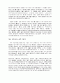  Green Book 1~10단원 본문 해석 정리(최신판) 10페이지