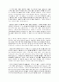  Green Book 1~10단원 본문 해석 정리(최신판) 12페이지