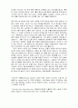  Green Book 1~10단원 본문 해석 정리(최신판) 13페이지
