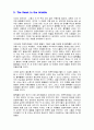  Green Book 1~10단원 본문 해석 정리(최신판) 14페이지