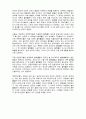  Green Book 1~10단원 본문 해석 정리(최신판) 15페이지