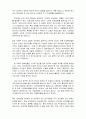  Green Book 1~10단원 본문 해석 정리(최신판) 17페이지