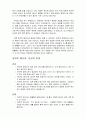  Green Book 1~10단원 본문 해석 정리(최신판) 18페이지
