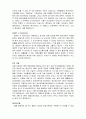  Green Book 1~10단원 본문 해석 정리(최신판) 21페이지