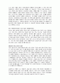  Green Book 1~10단원 본문 해석 정리(최신판) 22페이지