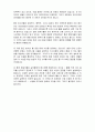  Green Book 1~10단원 본문 해석 정리(최신판) 25페이지