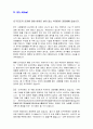  Green Book 1~10단원 본문 해석 정리(최신판) 26페이지