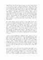  Green Book 1~10단원 본문 해석 정리(최신판) 27페이지