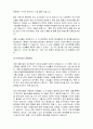  Green Book 1~10단원 본문 해석 정리(최신판) 28페이지