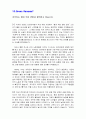  Green Book 1~10단원 본문 해석 정리(최신판) 29페이지