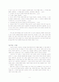데일카네기의_성공대화론(독후감) 4페이지