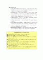 교육행정 22페이지