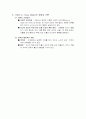 교육행정 37페이지