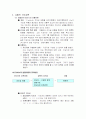 교육행정 48페이지