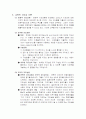 교육행정 57페이지