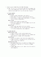 교육행정 81페이지