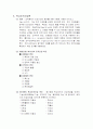 교육행정 84페이지