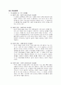 교육행정 90페이지