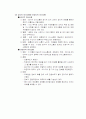 교육행정 99페이지