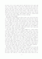 클라우제비츠의 군사사상 연구 4페이지