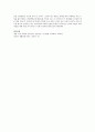 가정의 건강성 증진을 통한 건강한 사회와 국가 구현을 위한 기존의 정책영역 및 정책과제에 추가할 부분이나 수정되어야할 부분에 대해 논해보세요 3페이지